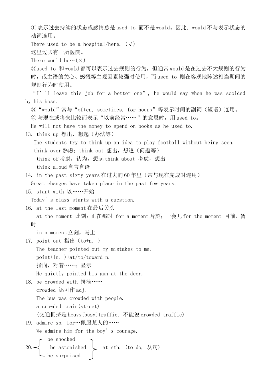 高三英语复习教案（3）（SB3-Units 5-6）_第3页