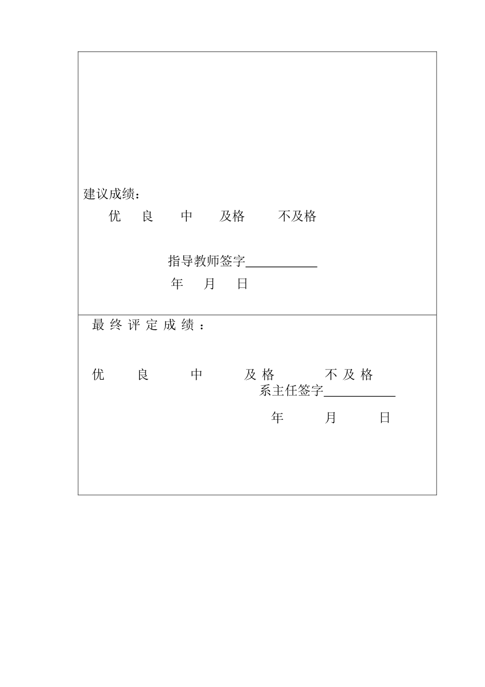 冲裁模具设计方案_第2页