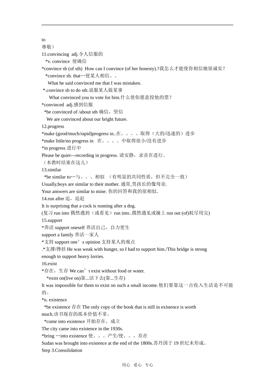 高中英语 Unit 1.Tales of the unexplained备课要点牛津版必修2_第3页