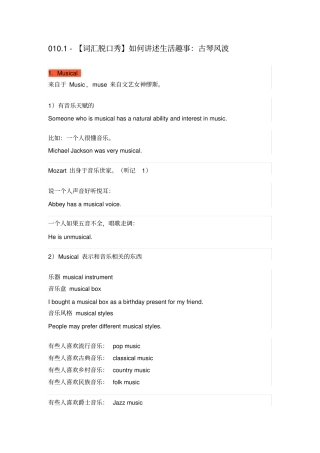 不一样的新概念英语第2册10.1丨[词汇脱口秀]
