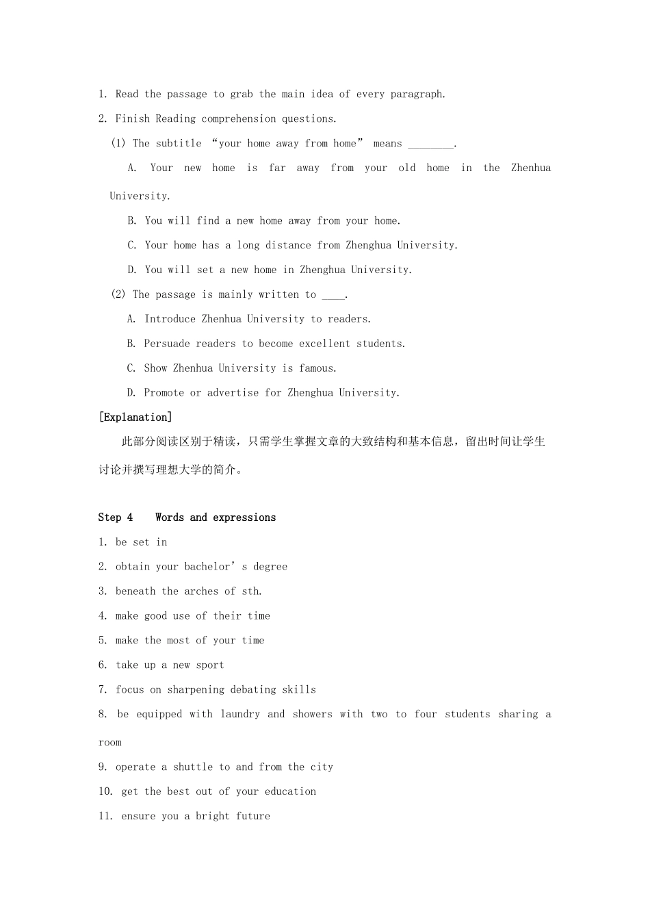 高中英语 Unit4 The next step Project教案 牛津译林版选修11-牛津版高三选修11英语教案_第2页