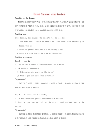 高中英语 Unit4 The next step Project教案 牛津译林版选修11-牛津版高三选修11英语教案