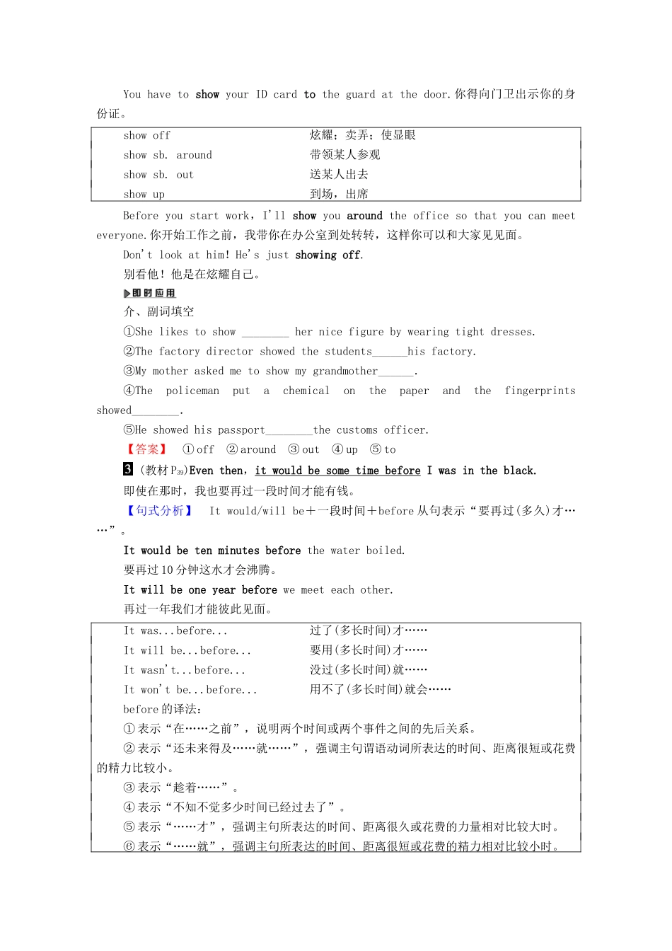高中英语 Unit 3 The meaning of colour Section Ⅲ Word power  Grammar and usage（教师用书）教案 牛津译林版选修9-牛津版高三选修9英语教案_第2页
