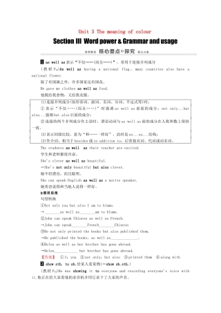 高中英语 Unit 3 The meaning of colour Section Ⅲ Word power  Grammar and usage（教师用书）教案 牛津译林版选修9-牛津版高三选修9英语教案