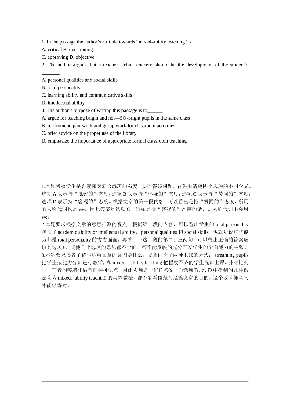 高三英语复习阅读理解解题技巧教案：作者意图题_第2页