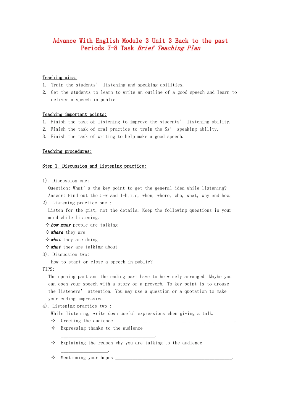 高中英语 1-3模块-3单元 Periods 7-8 Task教案 牛津版必修3_第1页