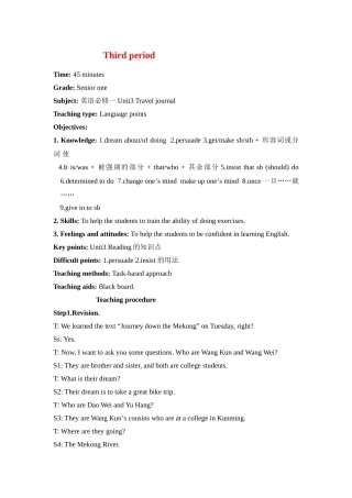 高一英语Unit 3 Travel journal全套教案人教新课标必修一