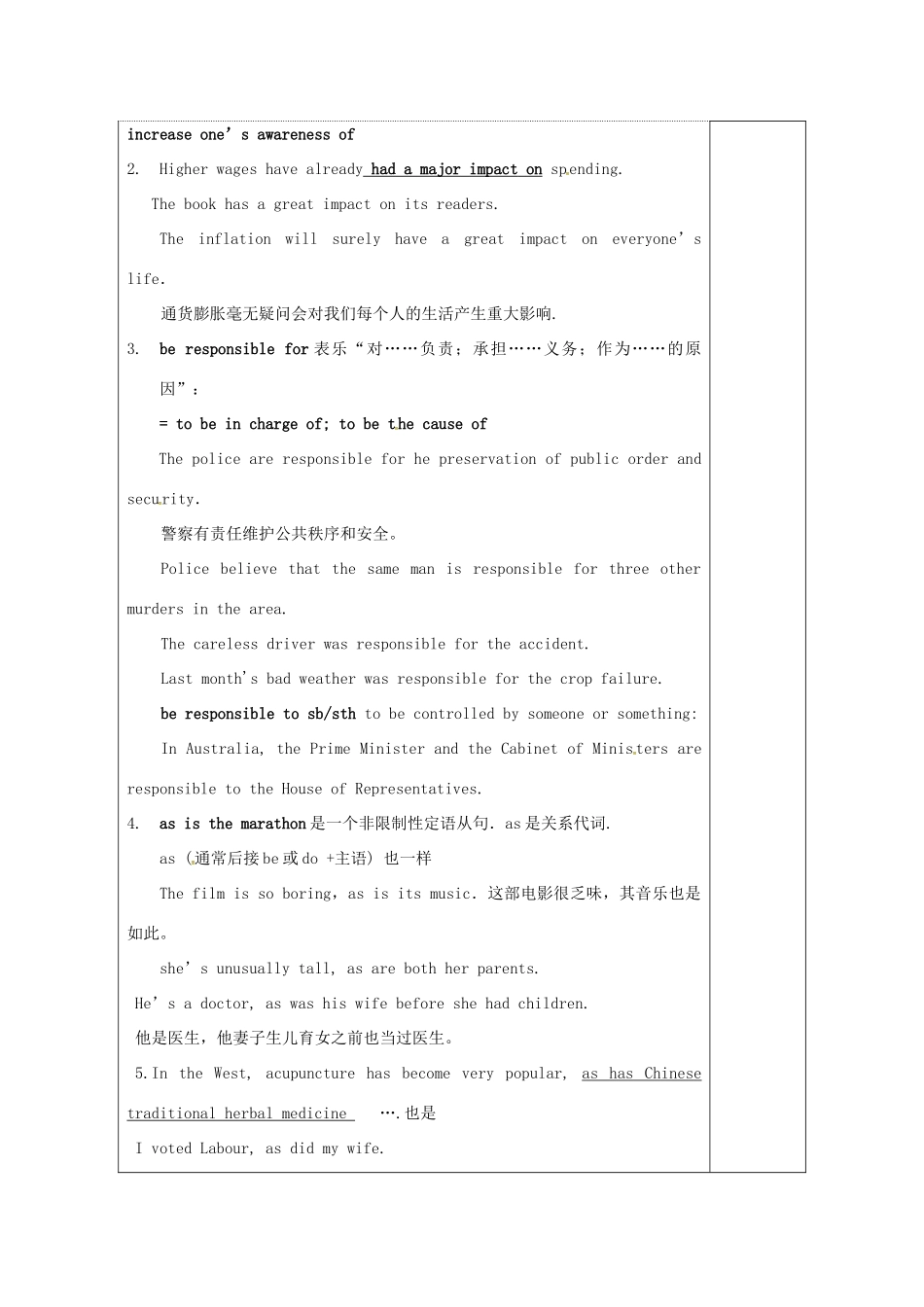 高中英语 Unit 2 Witnessing time教案6 牛津译林版选修9-牛津版高三选修9英语教案_第2页