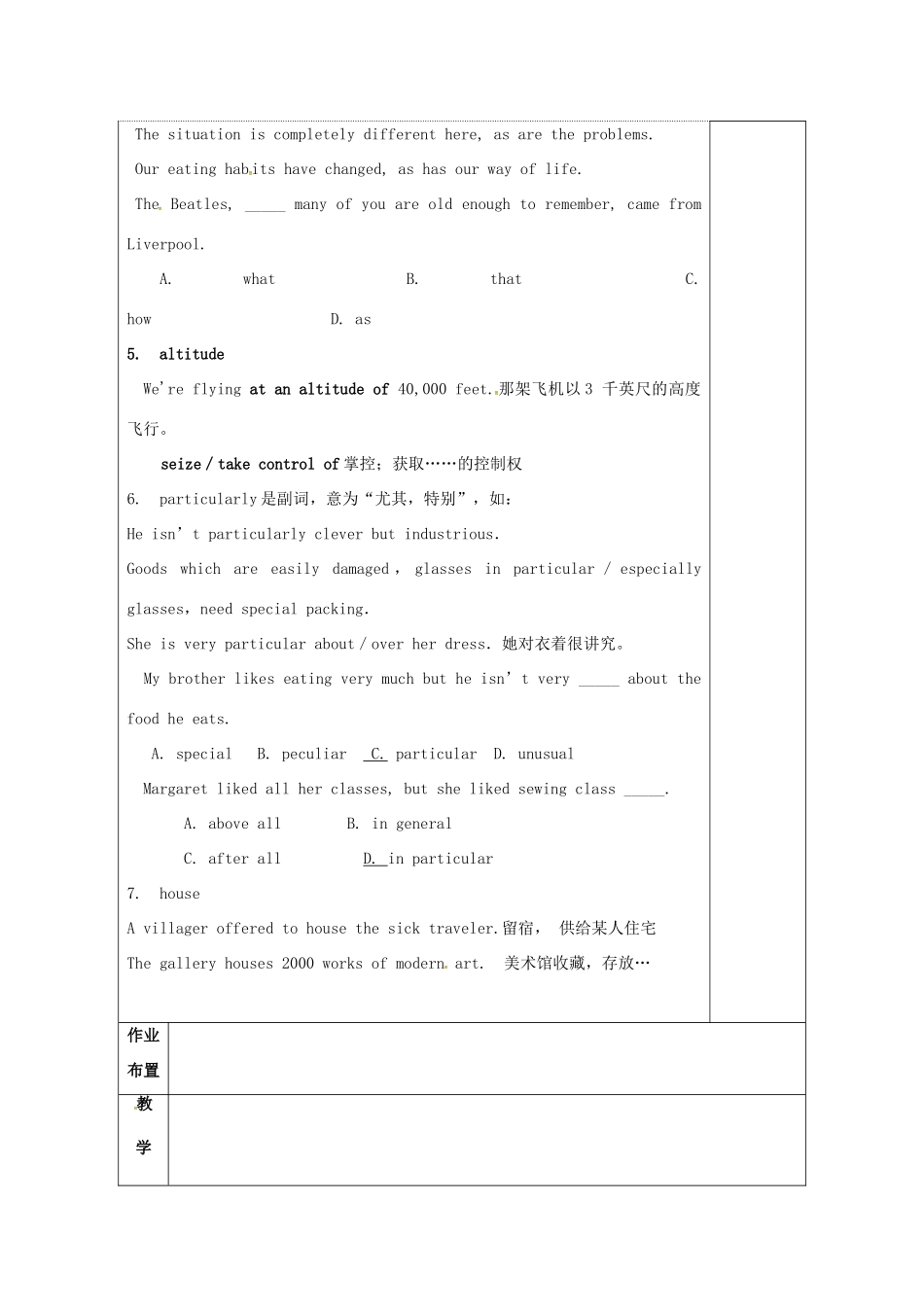 高中英语 Unit 2 Witnessing time教案6 牛津译林版选修9-牛津版高三选修9英语教案_第3页