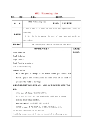 高中英语 Unit 2 Witnessing time教案6 牛津译林版选修9-牛津版高三选修9英语教案