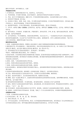 初中物理定义,定理,公式理解