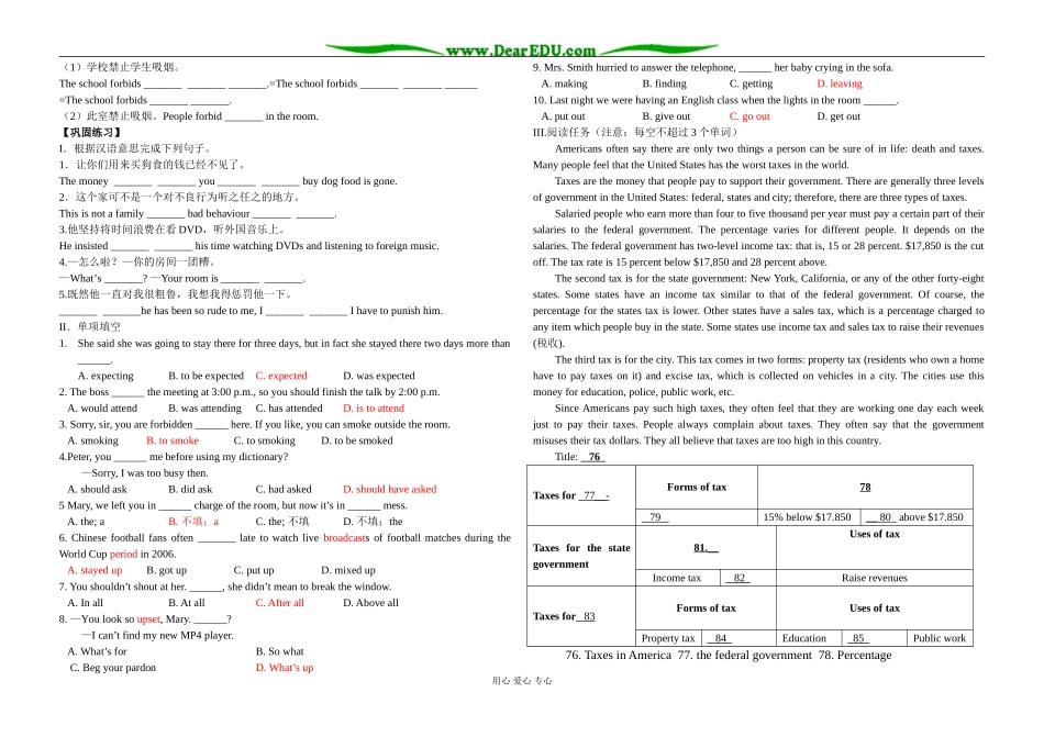高三英语一轮复习教案 模块一第二单元 译林牛津版必修1_第2页