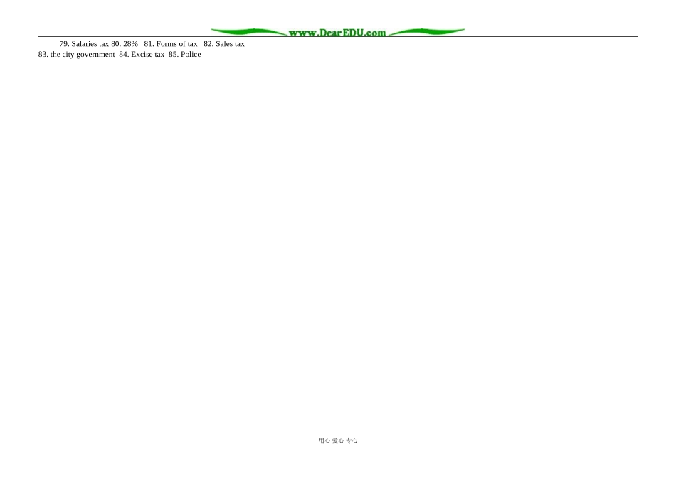 高三英语一轮复习教案 模块一第二单元 译林牛津版必修1_第3页
