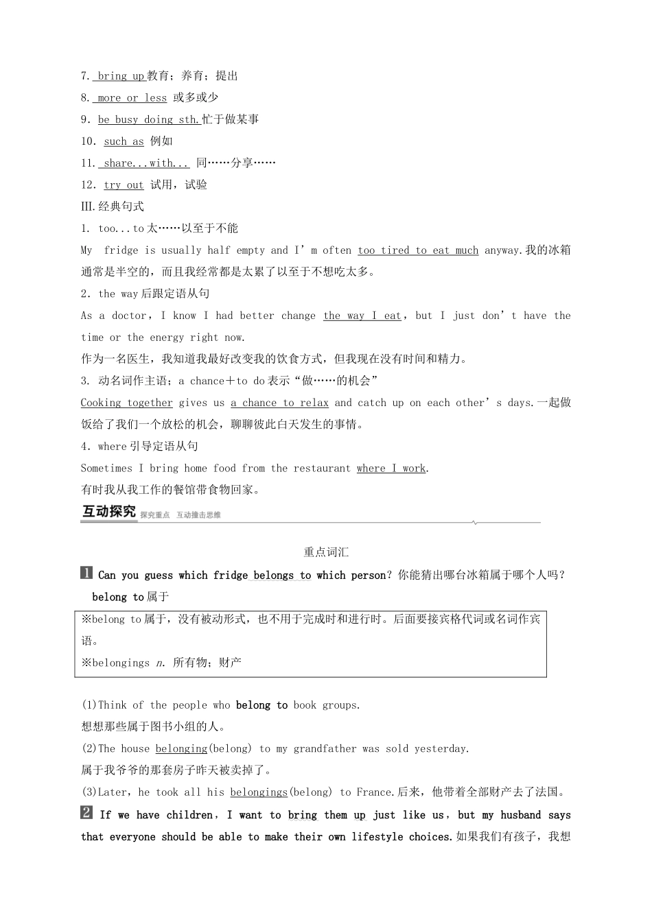 高中英语 Unit 1 Food for thought Period Three Using language  Developing ideas教案 外研版必修第二册-外研版高一第二册英语教案_第3页