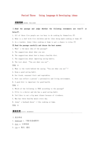 高中英语 Unit 1 Food for thought Period Three Using language  Developing ideas教案 外研版必修第二册-外研版高一第二册英语教案