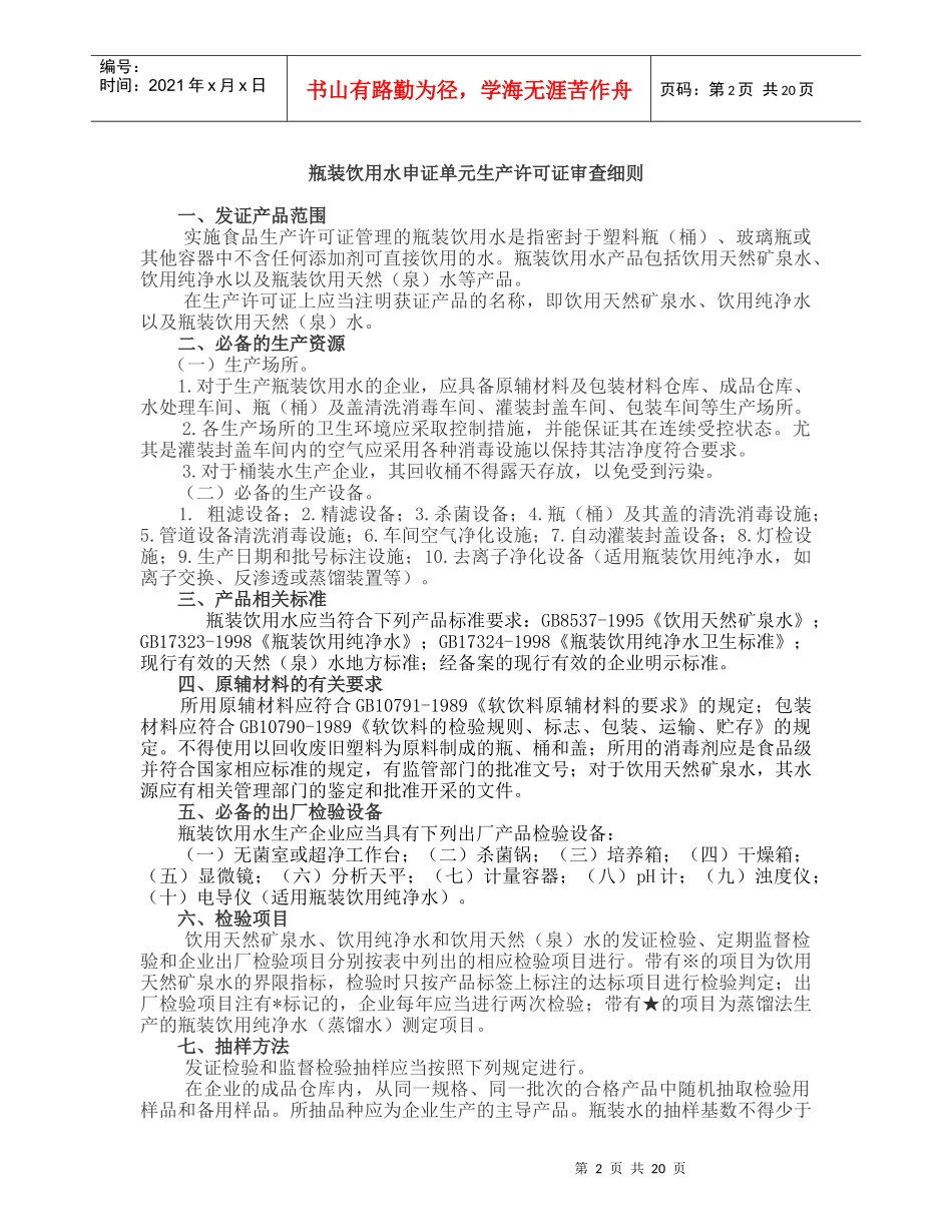 医疗仪器技术未来走向分析报告(1)_第2页