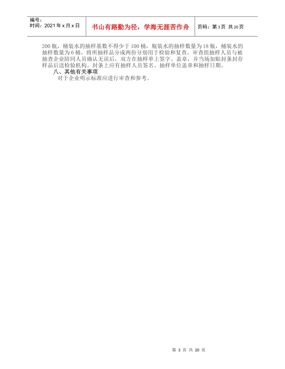 医疗仪器技术未来走向分析报告(1)_第3页