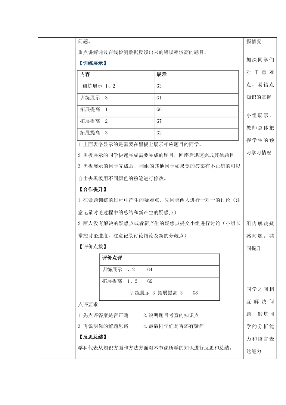 七年级数学上册 1.3 线段、射线和直线教案 （新版）青岛版-（新版）青岛版初中七年级上册数学教案_第2页