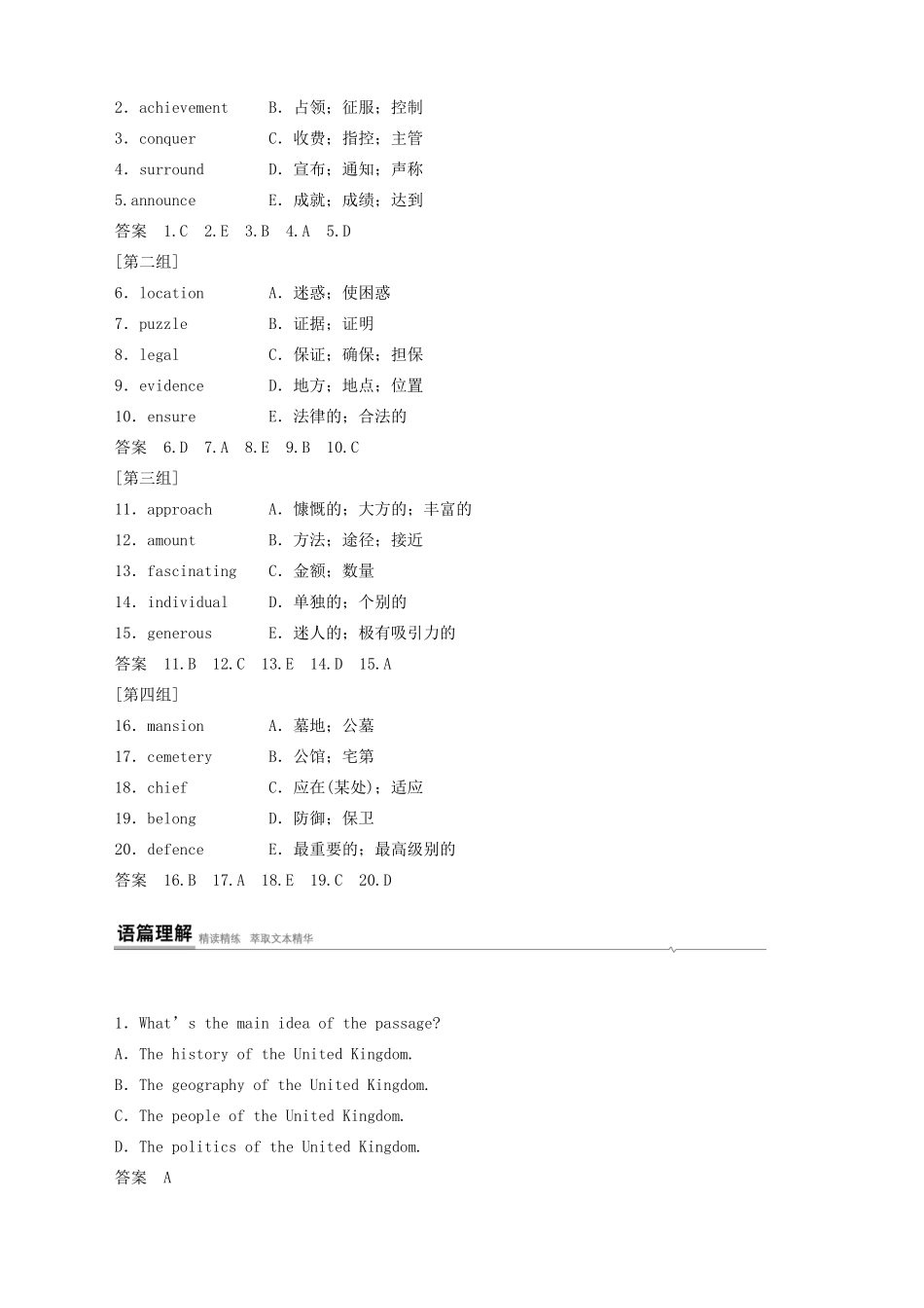 高中英语 Unit 4 History and Traditions Period One Listening and Speaking  Reading and Thinking—Comprehending教案 新人教版必修第二册-新人教版高一第二册英语教案_第2页