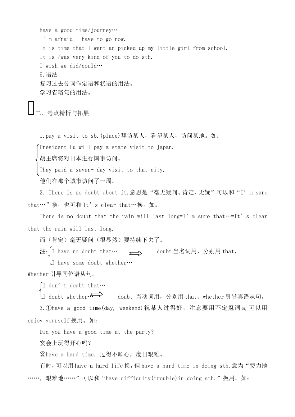 高三英语复习教案（8）（SB2-Units 15-16）_第2页