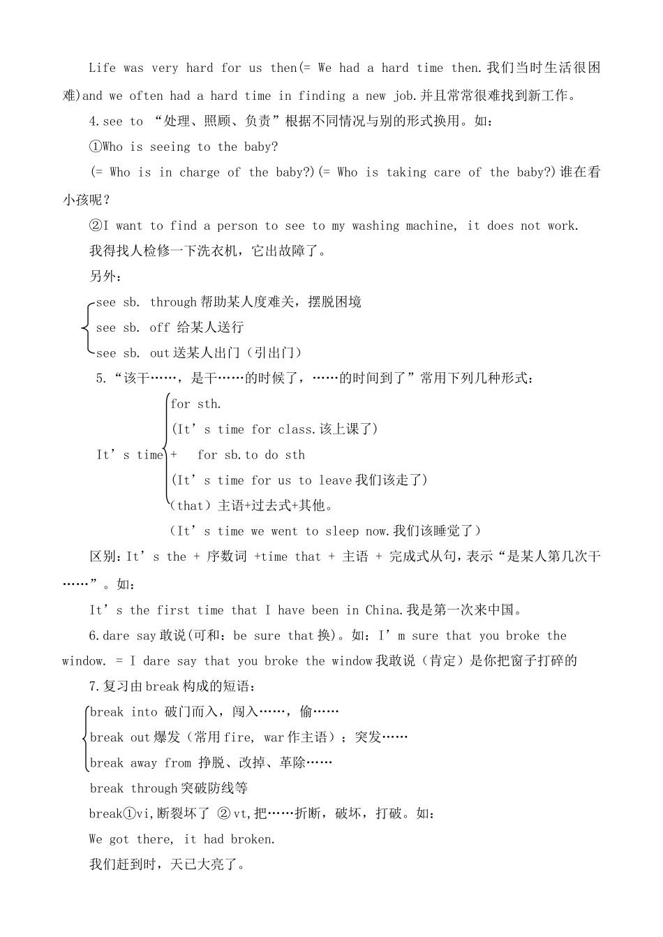 高三英语复习教案（8）（SB2-Units 15-16）_第3页