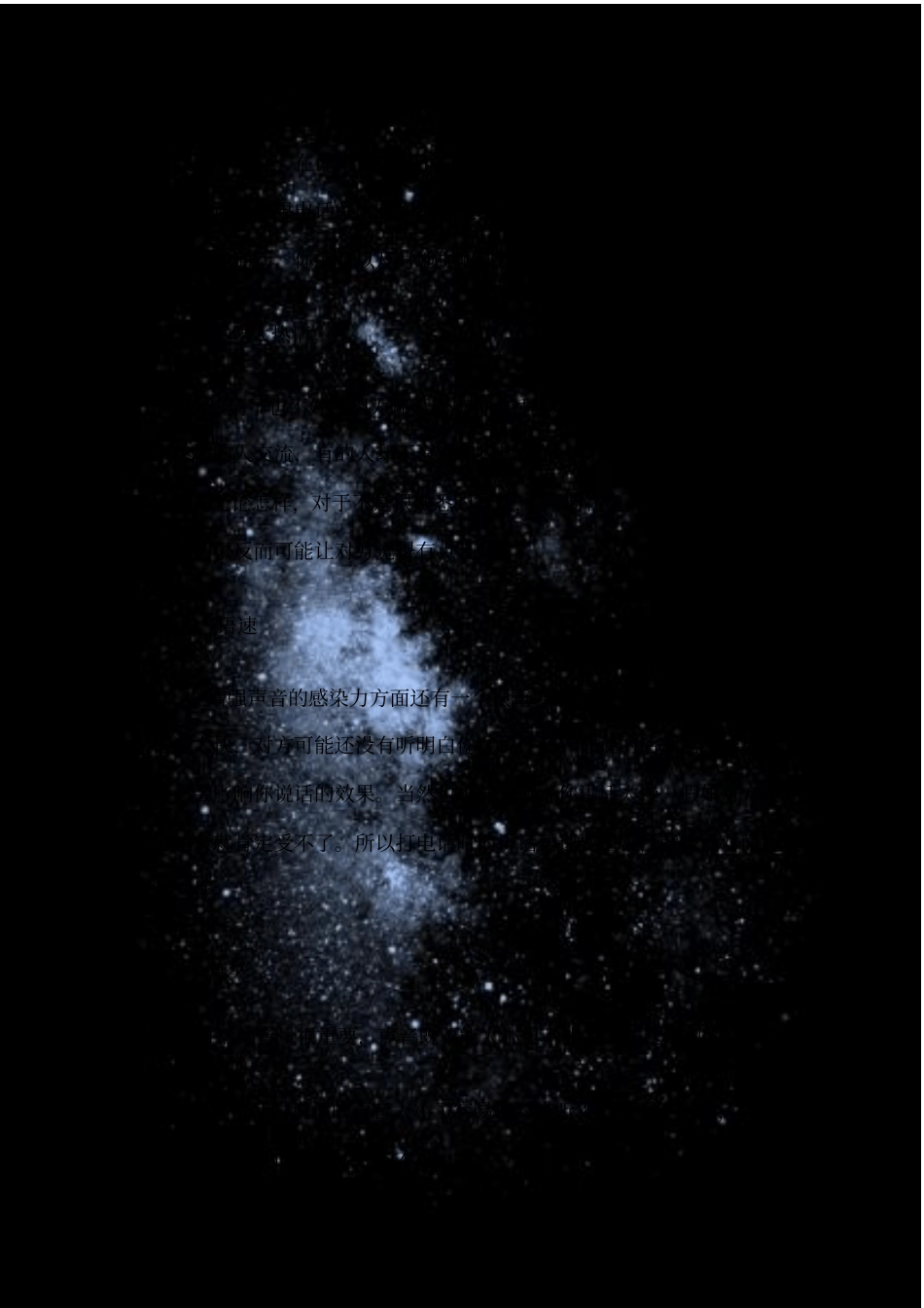 (销售话术)怎样做好电话销售10点利用有魅力的声音吸引客户_第2页