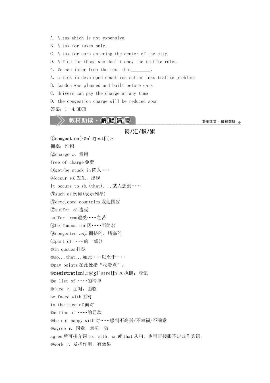 高中英语 Module 2 Traffic Jam 3 Section Ⅲ Integrating Skills  Cultural Corner教案 外研版必修4-外研版高一必修4英语教案_第2页