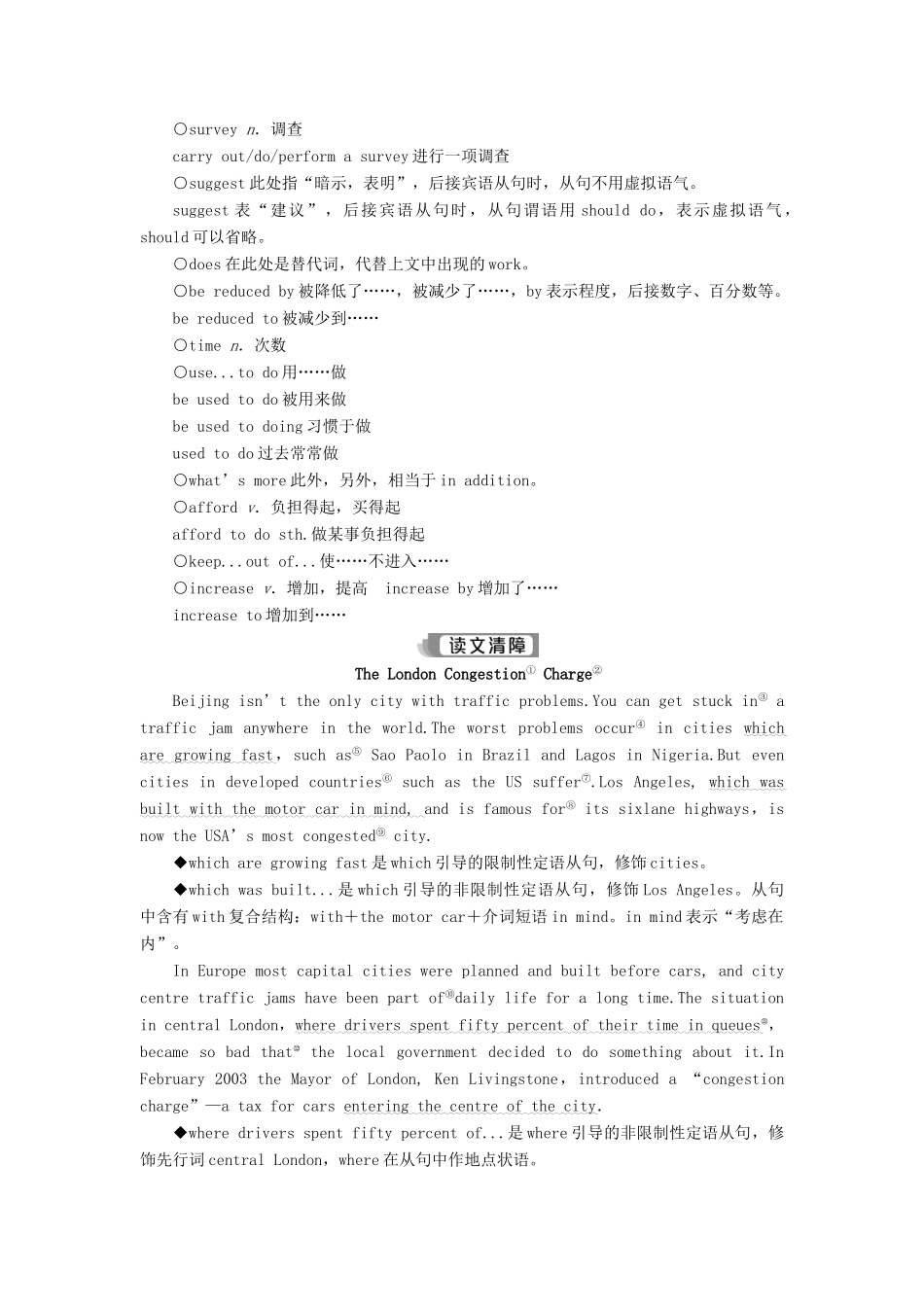 高中英语 Module 2 Traffic Jam 3 Section Ⅲ Integrating Skills  Cultural Corner教案 外研版必修4-外研版高一必修4英语教案_第3页