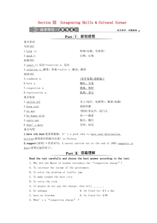 高中英语 Module 2 Traffic Jam 3 Section Ⅲ Integrating Skills  Cultural Corner教案 外研版必修4-外研版高一必修4英语教案