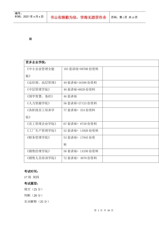 包装印刷包装印前处理技术复习资料