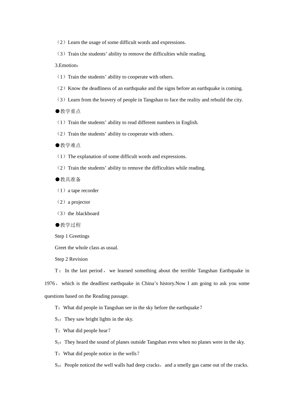 高中英语 Unit4 Earthquakes the 3rd period优秀教案 新人教版必修1_第2页