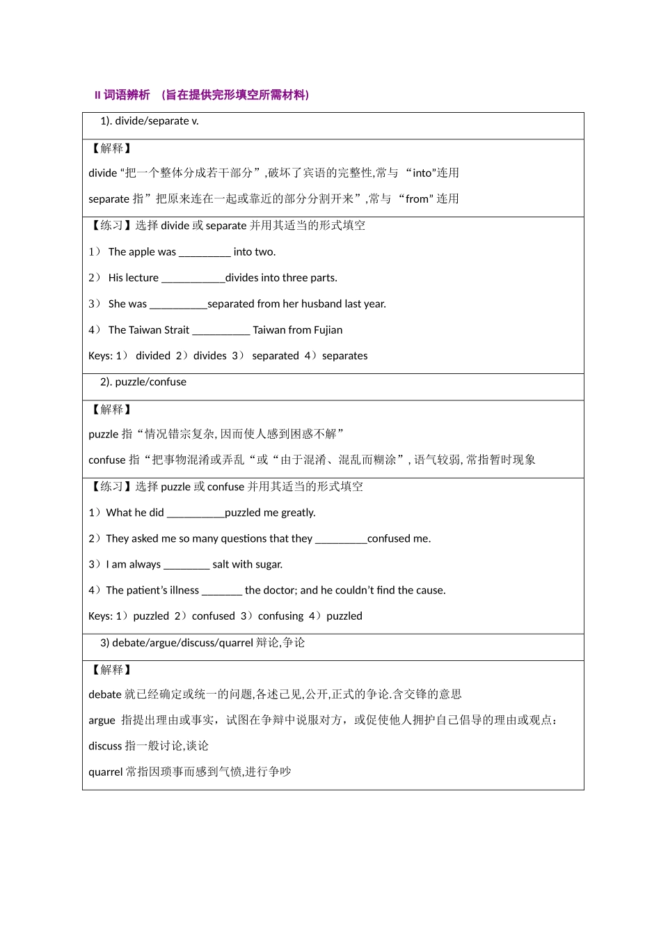 高中英语 Unit 2 The United Kingdom教案 新人教版必修5_第2页