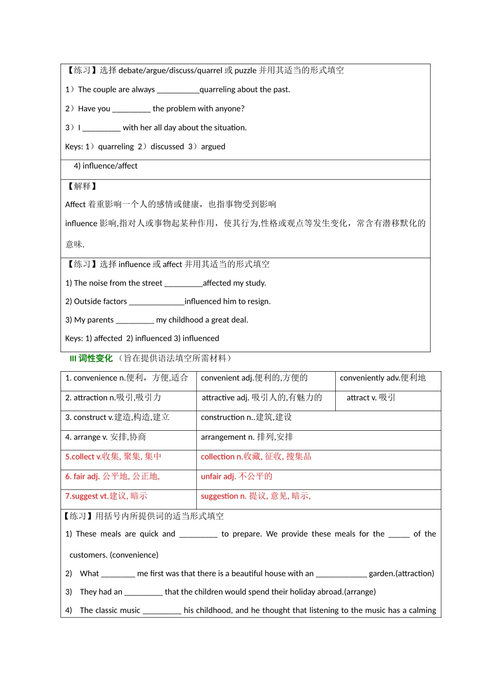 高中英语 Unit 2 The United Kingdom教案 新人教版必修5_第3页