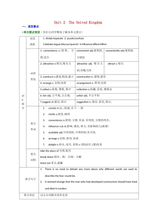 高中英语 Unit 2 The United Kingdom教案 新人教版必修5