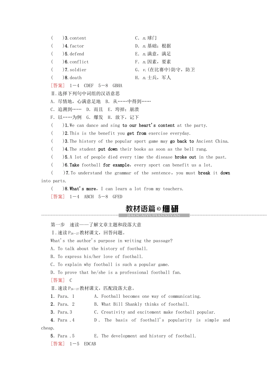 高中英语 Unit 3 On the move Section Ⅰ Reading Starting out  Understanding ideas教案 外研版必修第二册-外研版高一第二册英语教案_第2页