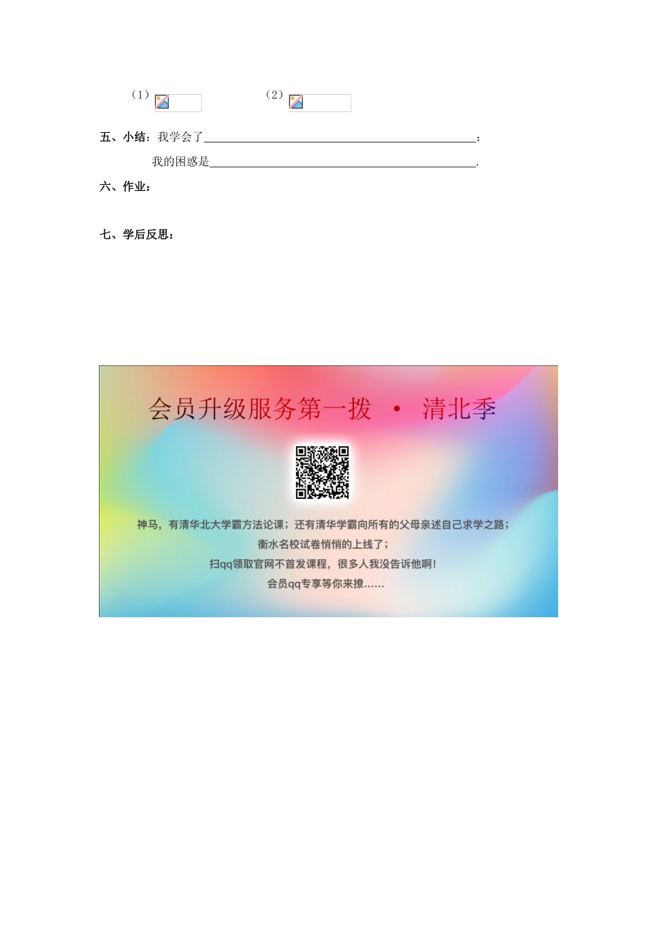 七年级数学上册 第1章 有理数 1.5 有理数的乘方 1.5.2 科学记数法教案（无答案）（新版）新人教版-（新版）新人教版初中七年级上册数学教案_第3页