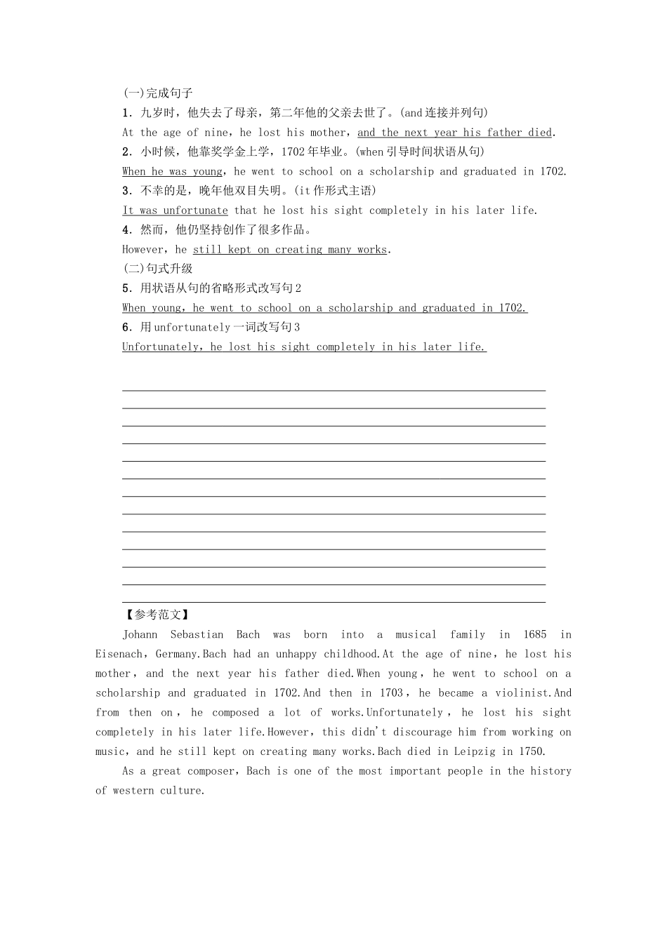 高中英语 Unit 3 Amazing people Section Ⅶ Writing—人物传记（教师用书）教案 牛津译林版必修2-牛津版高一必修2英语教案_第3页