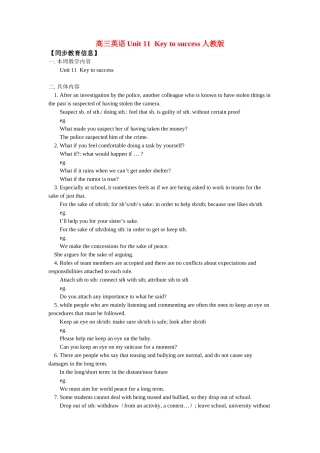 高三英语Unit 11  Key to success人教版