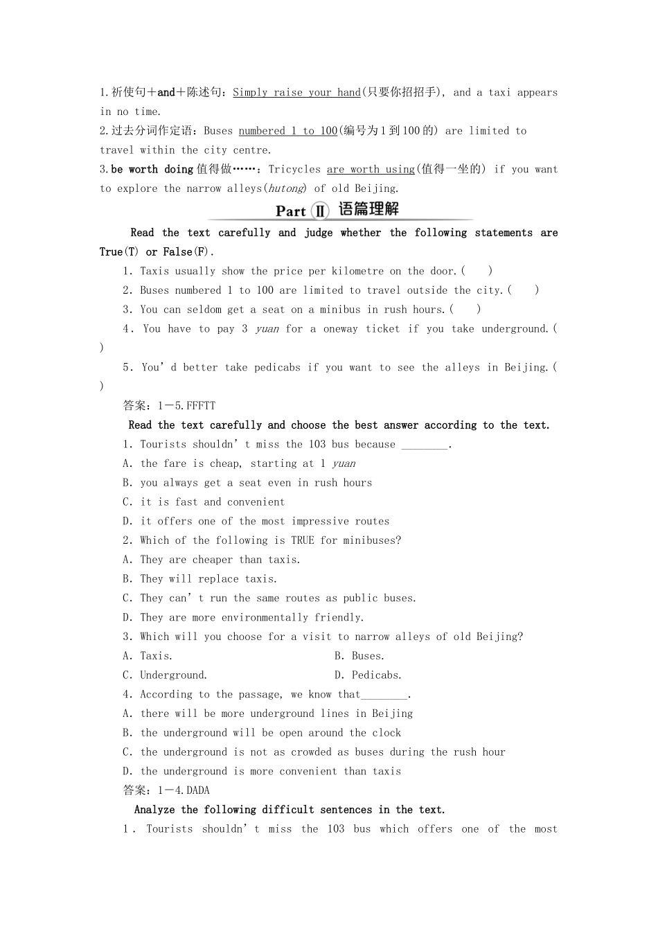 高中英语 Module 2 Traffic Jam 1 Section Ⅰ Introduction  Reading and Vocabulary—Comprehending教案 外研版必修4-外研版高一必修4英语教案_第3页