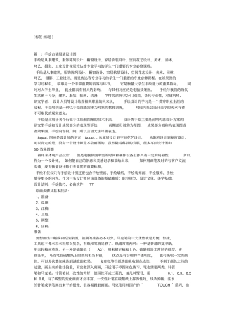 唯美古风手绘画图片