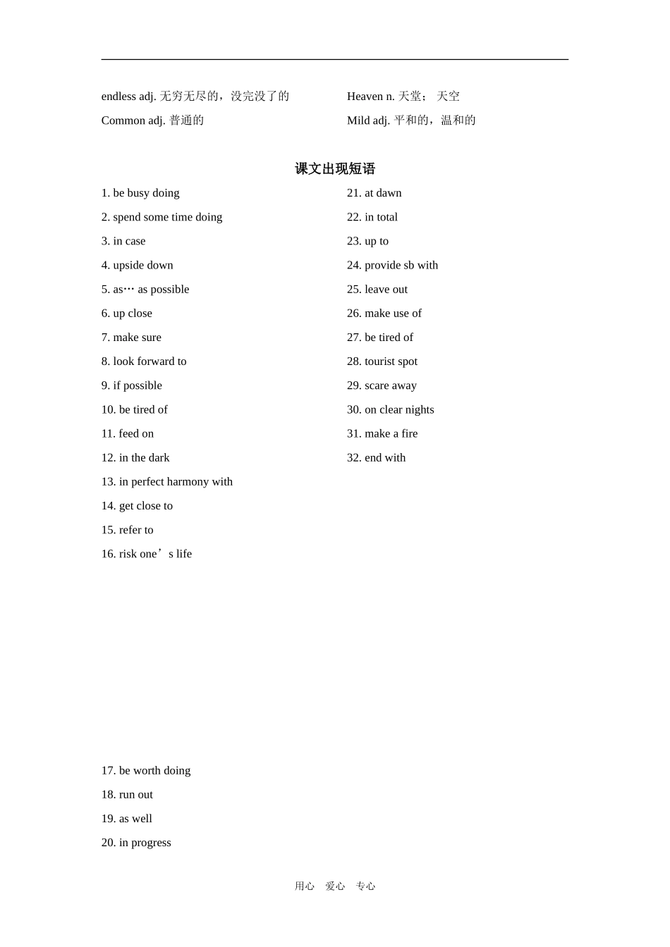 高三英语第一轮复习教案（模块二第二单元）_第2页