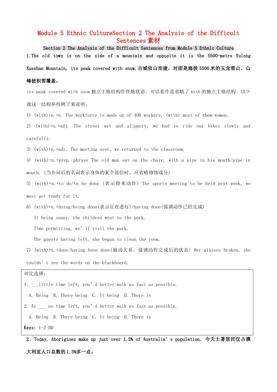 高中英语 Module 5 Ethnic CultureSection 2 The Analysis of the Difficult Sentences素材 外研版选修7_第1页