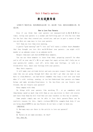 高中英语 Unit 3 Family matters Section Ⅰ Reading（Starting out  Understanding ideas）教案（含解析）外研版必修1-外研版高一必修1英语教案