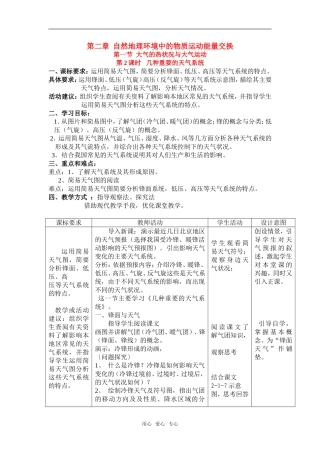 第二章  第一节 第4学时