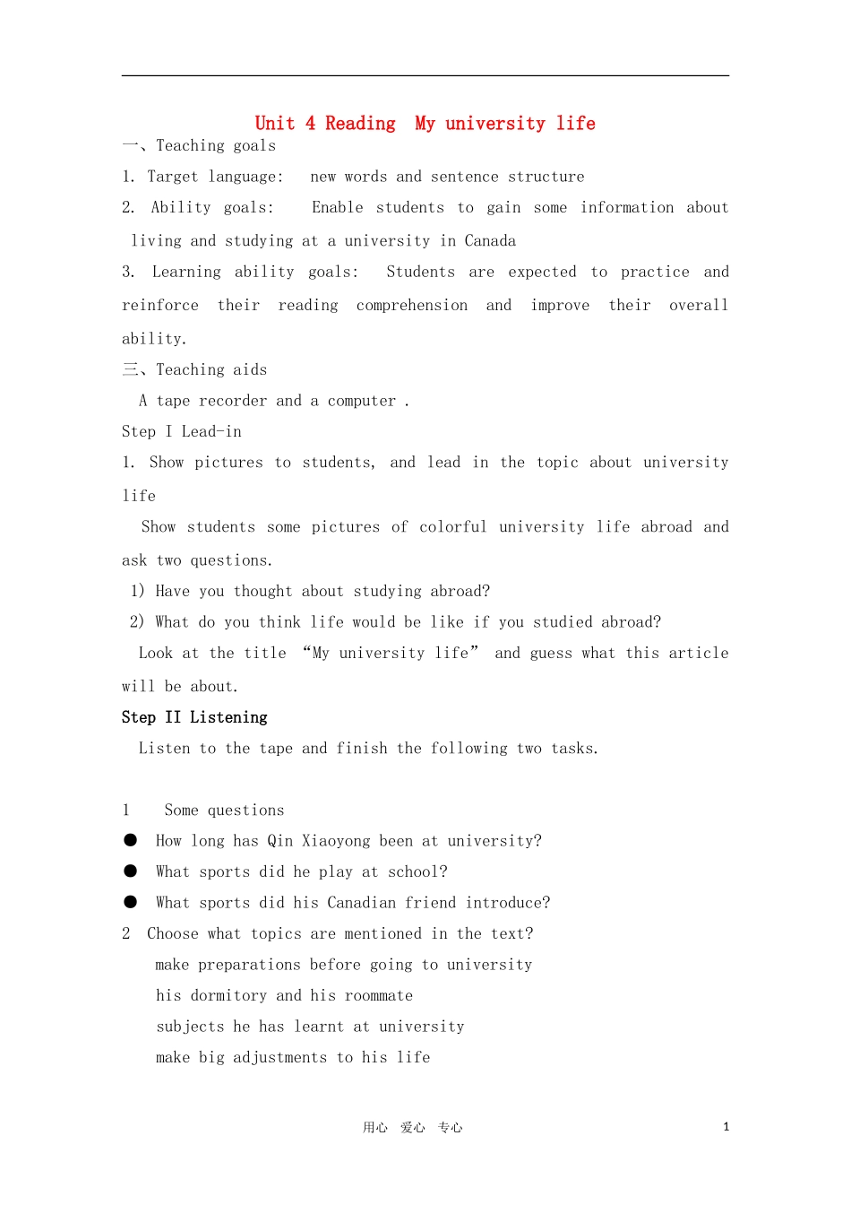 高三英语 Unit 4 The next step-Reading 教案 牛津译林版选修11_第1页