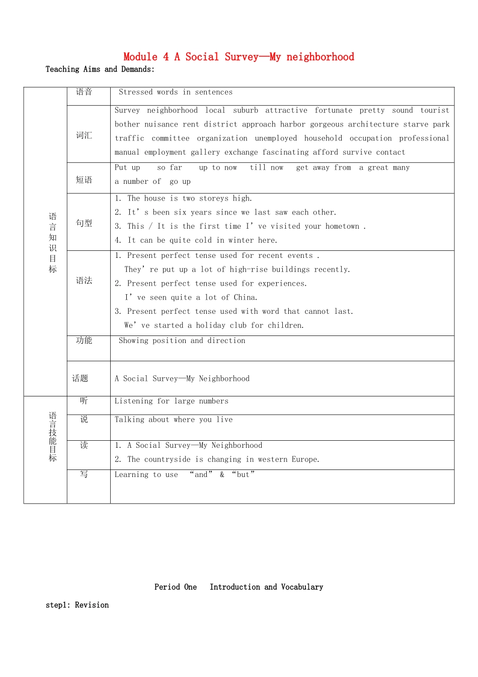 高中英语 Module 4 A Social Survey-My Neighbourhood教案3 外研版必修1-外研版高一必修1英语教案_第1页