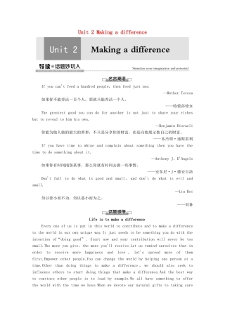 高中英语 Unit 2 Making a difference导读 话题妙切入教案 外研版必修第三册-外研版高一必修第三册英语教案
