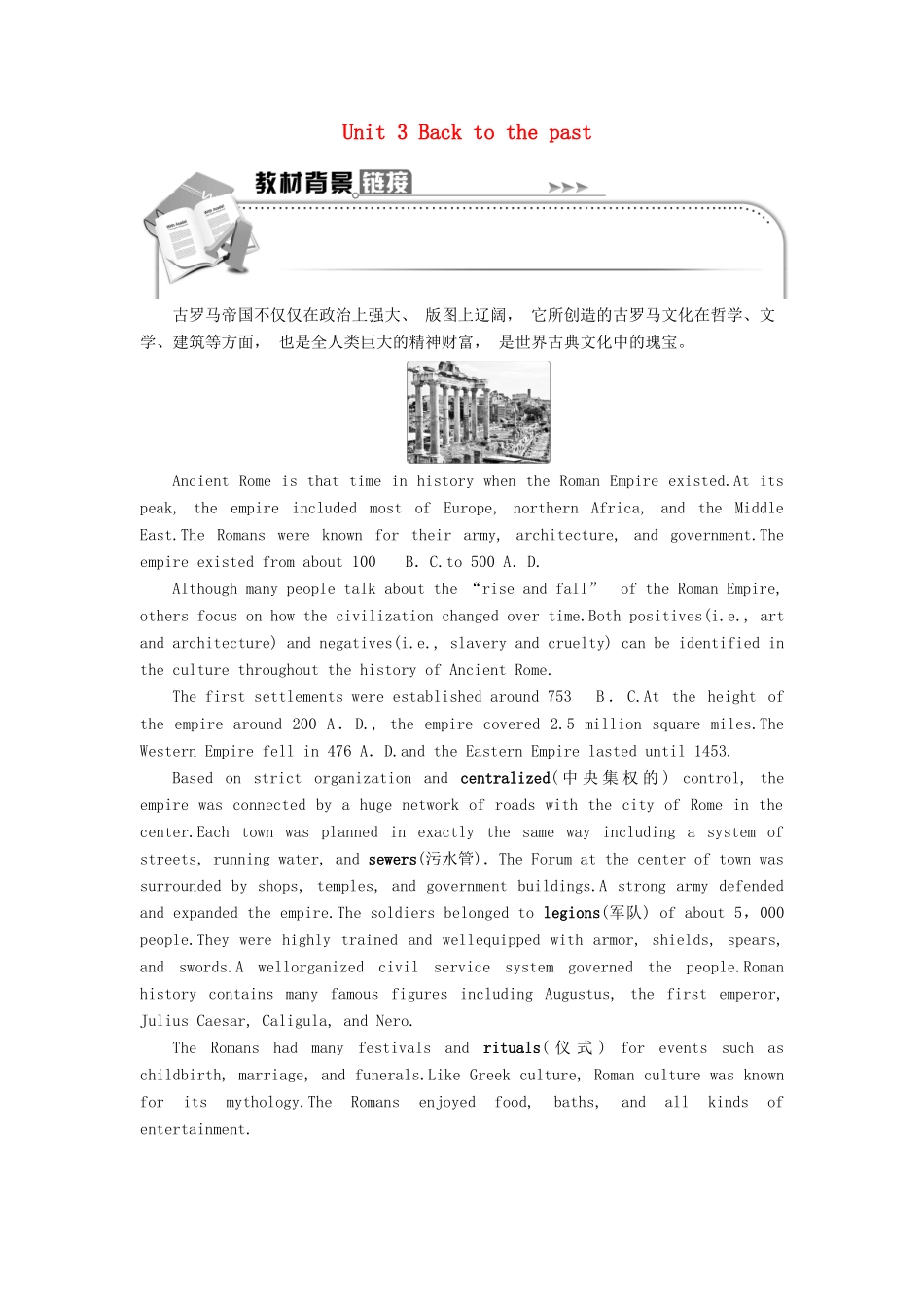 高中英语 Unit 3 Back to the past Section Ⅰ Welcome to the unit  Reading—Warming Up教案 牛津译林版必修3-牛津版高一必修3英语教案_第1页