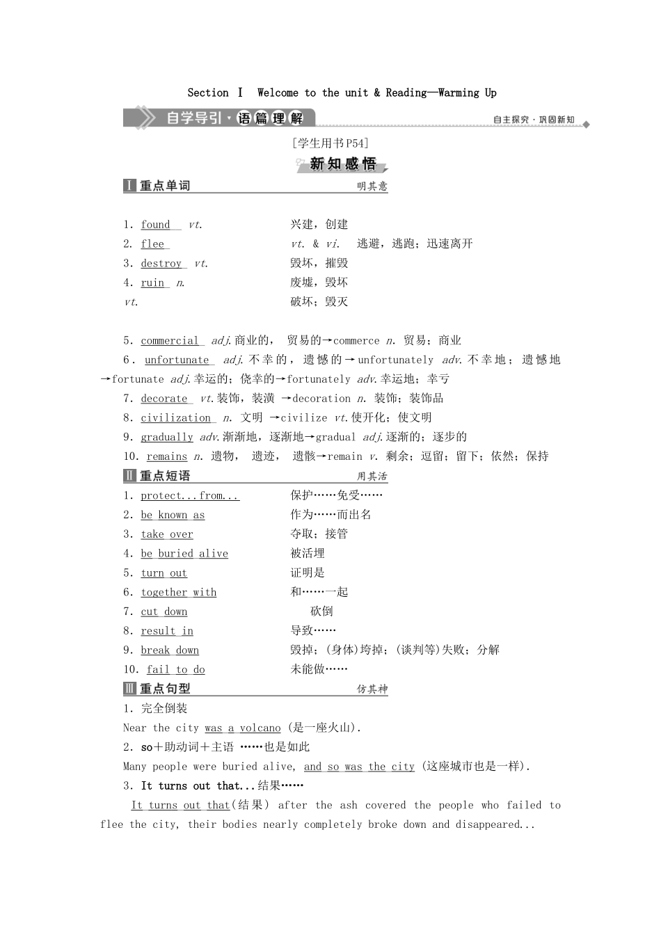 高中英语 Unit 3 Back to the past Section Ⅰ Welcome to the unit  Reading—Warming Up教案 牛津译林版必修3-牛津版高一必修3英语教案_第2页
