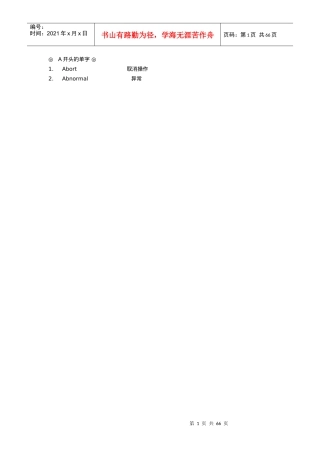 LED芯片制造常用词汇